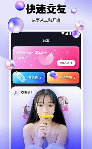 免费行情网页内容展示5